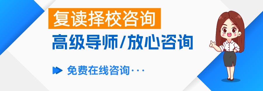 大专生能复读高中吗？高考复读资格全解读