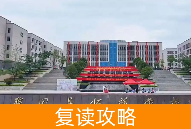 隆回县恒祥学校高考复读升学率