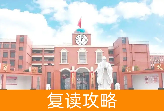 2025衡阳祁东县归阳成章高级中学高三复读学校学费一年多少?